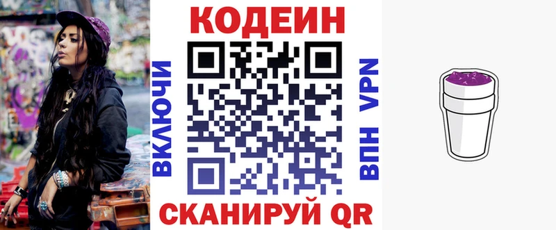 закладки  Белоусово  площадка телеграм  Кодеин напиток Lean (лин) 